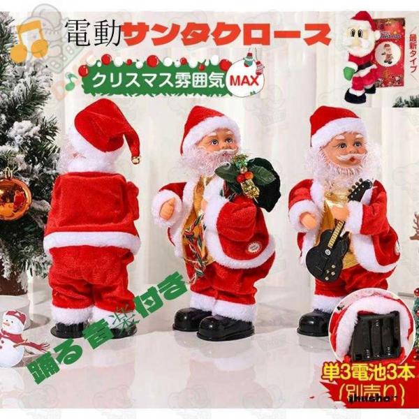 サンタ 動く サンタクロース おもちゃ クリスマス 飾り かわいい サンタクロース 電動 クリスマス...