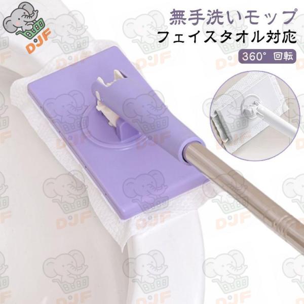 ミニモップ フラットモップ 【タオル10枚付き】自動布交換 多機能 ミニ モップ バスルーム 360...