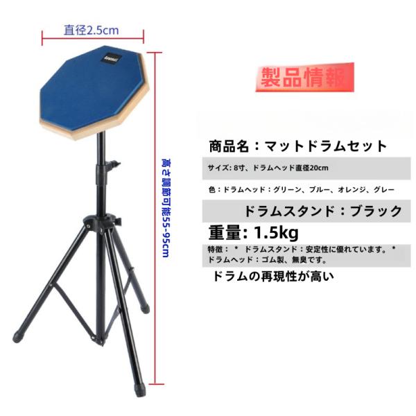 ドラム 練習パッド トレーニングパッド 8インチ 三本脚 スタンド 吸音性 高反発 高弾性ラバー 耐...