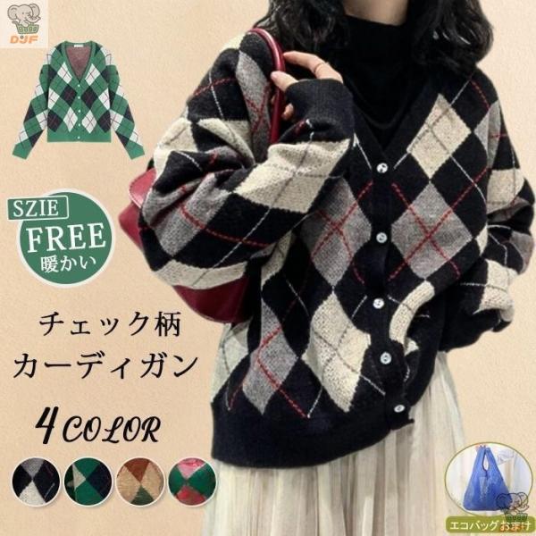 【人気商品】ニットカーディガン セーター レディース チェック柄 カーディガン 羽織 長袖 ニット