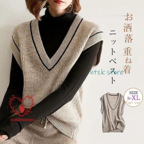 ニットベスト ベスト レディース 春 秋 冬 40代 ニット タンクトップ トップス vネック 重ね...