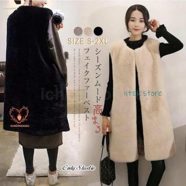 ボアベスト ファーベスト レディース 冬 きれいめ フェイクファー ジレベスト おしゃれ アウター ...