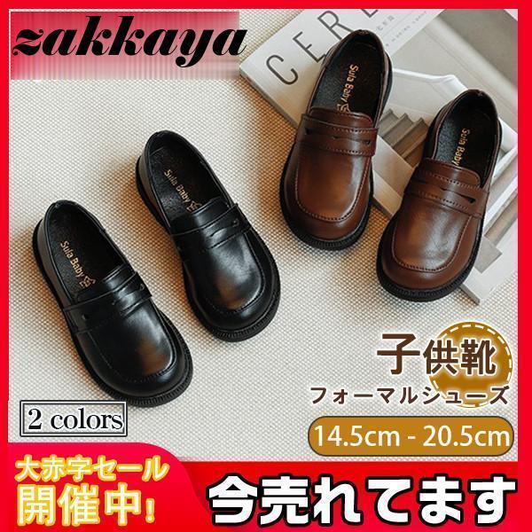 フォーマルシューズ 男の子 靴 子供 シューズ ピアノ発表会 入学式 子供靴 女の子 フォーマル キ...
