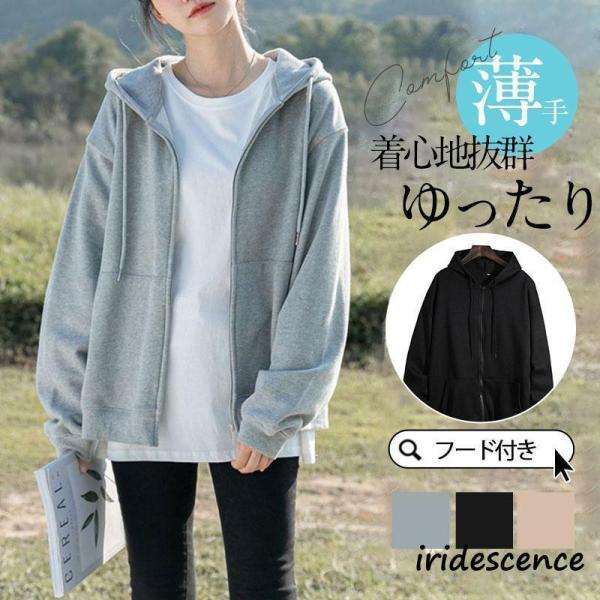 パーカー レディース 薄手 夏 秋 長袖 春 40代 50代 ラッシュガード トレーナー フード付き...