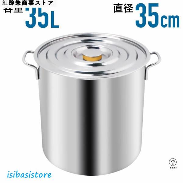 寸胴 鍋 ステンレス 30cm 調理器具 業務用 スープ鍋 大鍋 両手鍋 寸胴鍋 大容量 35l 大...