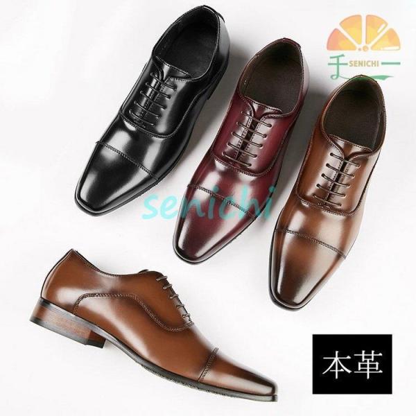 ビジネスシューズ メンズ 本革 ストレートチップ 内羽根 本革靴 紳士靴 結婚式 通勤 冠婚葬祭 レ...