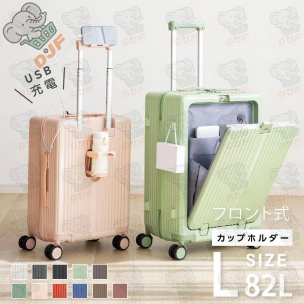 スーツケース キャリーケース キャリーバッグ 8カラー選ぶ Lサイズ 6-10日用 泊まる 軽量設計...