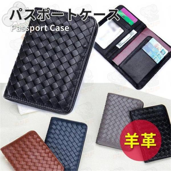 パスポートケース 本革 パスポート入れ 羊革 おしゃれ パスポートケース 航空券 カード入れ マルチ...