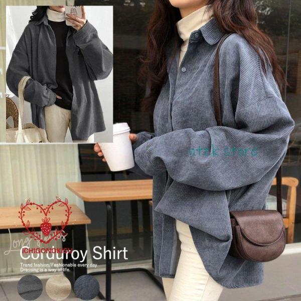 シャツ レディース コーデュロイ 長袖 おしゃれ 大きめ 秋 冬 黒 ベージュ シンプル 大きいサイ...