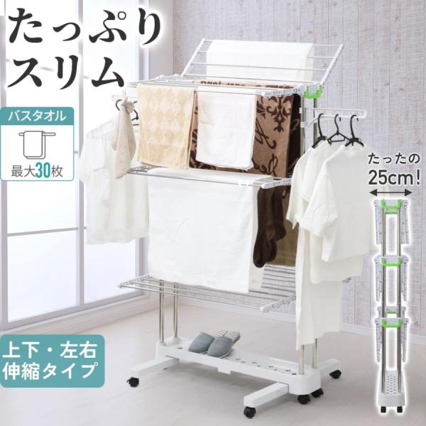 室内物干し スタンド 折りたたみ 部屋干しラック 物干しスタンド 室内 洗濯物干し コンパクト おし...