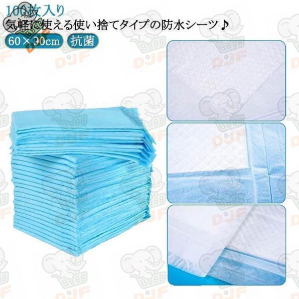 介護用シーツ 使い捨て ふとん安心 敷パッド 尿漏れ モレ防止 おねしょシーツ 防水シーツ 介護用品...