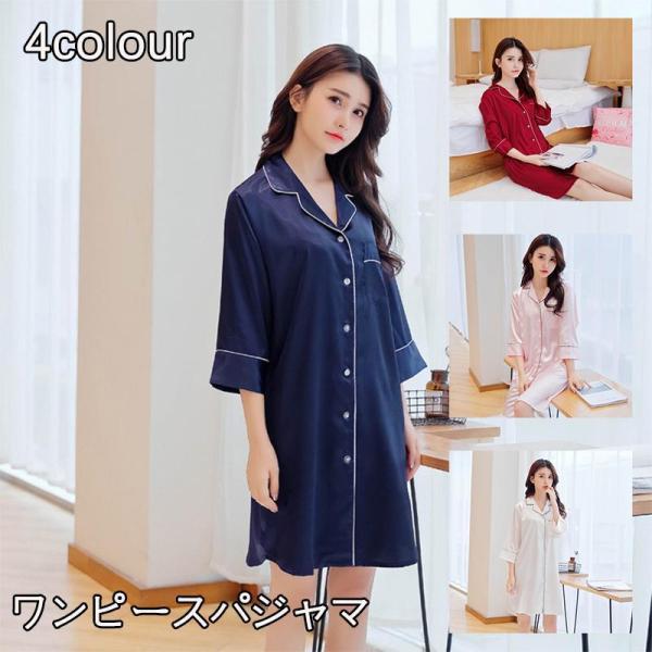 シャツワンピース パジャマレディースネグリジェ前開き半袖ルームウェア薄手寝巻きガウンおしゃれ