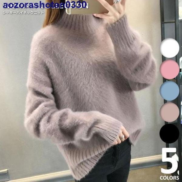 シャギーニット ニット レディース 秋冬 ふわふわ セーター ホワイト ピンク ブルー グレージュ ...