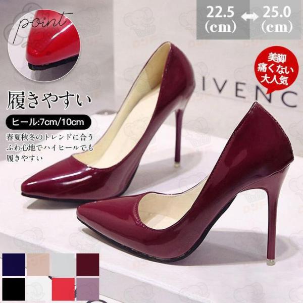 ハイヒール パンプス くない レディース 低反発 ピンヒール 走れる ポインテッドトゥ エナメル 美...