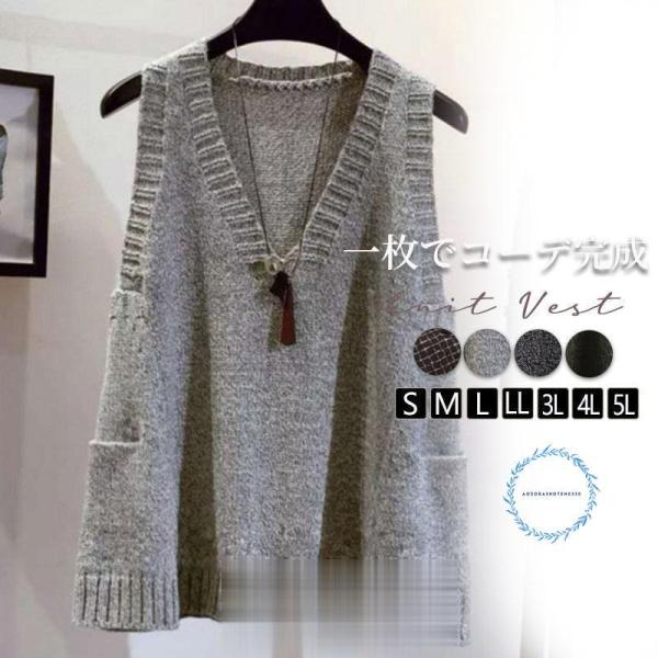 ブラックフライデー ニニットベストレディース 大きいサイズ コーデ 重ね着 ジレ 秋コーデ 着痩せ ...