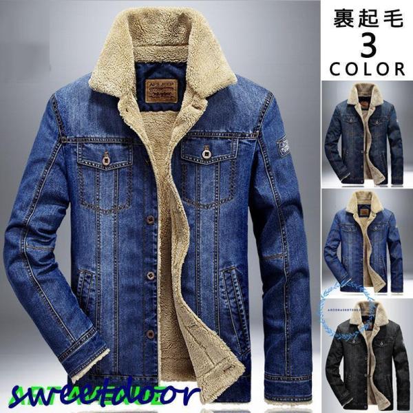デニム メンズ ミリタリー コート 冬 裏起毛 暖かい 大きいサイズあり ブルゾン ジャンバー 冬新...