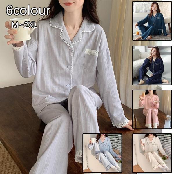 パジャマルームウェアレディース春秋冬長袖パジャマ前開きパジャマシャツルームウェア上下セット可愛い韓国...