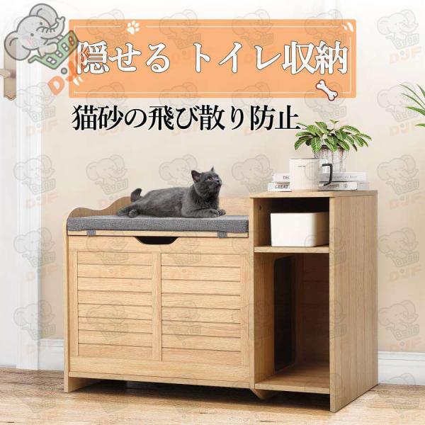 猫トイレ トイレカバー レストルーム ラック 家具 おしゃれ 木製 キャットタワー キャットハウス ...