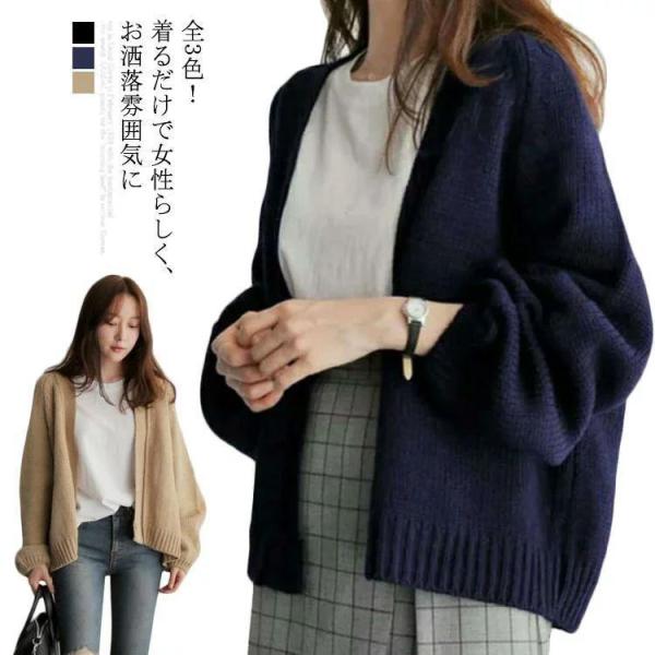 ニットカーディガン カーディガン レディース アウター 体型カバー ショート丈 厚手 ボリューム感 ...