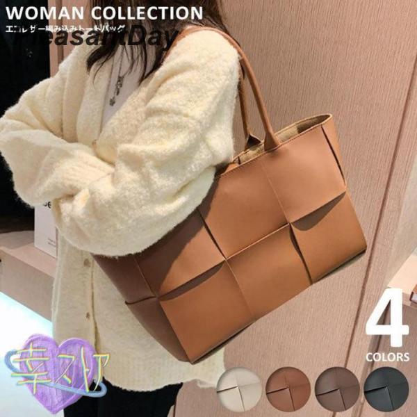 トートバッグレディース大きめA4編み込みアイボリーブラウンブラック通勤合皮おしゃれかわいいマザーズバ...