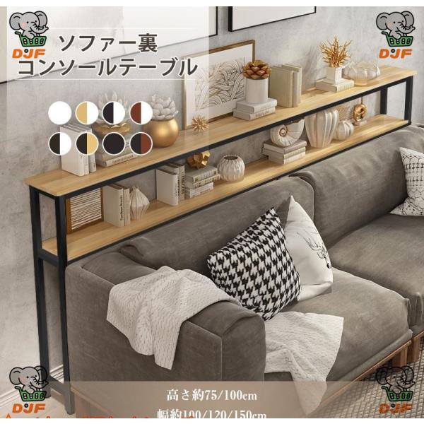 コンソールテーブル ソファー裏 スリム 玄関 丸角加工 スチール 木製マスク置き 北欧 収納 ラック...