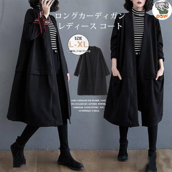 ロングカーディガン レディース コート ノーカラーコート 秋 冬 カーデ ゆったり トップス アウタ...
