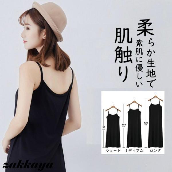 キャミ ワンピース スリップ レディース 無地 インナー ノースリーブ ストレッチ キャミソール ワ...
