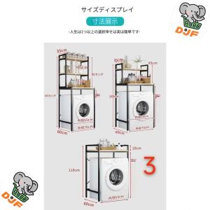 2025新発売!洗濯機ラック おしゃれ ランド...の詳細画像5