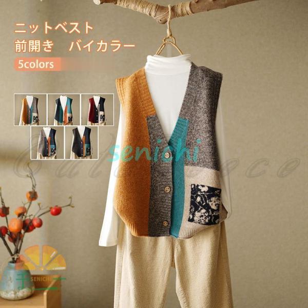 ニットベスト レディース Vネック バイカラー 前ボタン ノースリーブ トップス カジュアル チョッ...