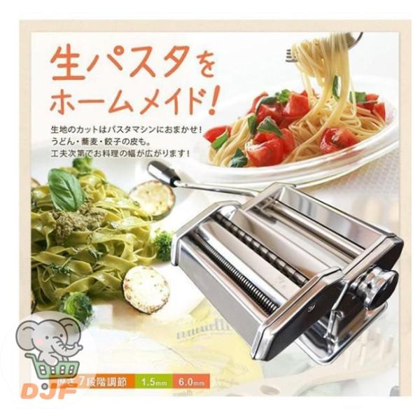 製麺機 家庭用 パスタマシン 平麺 細麺 パスタメーカー ヌードルメーカーパスタマシン