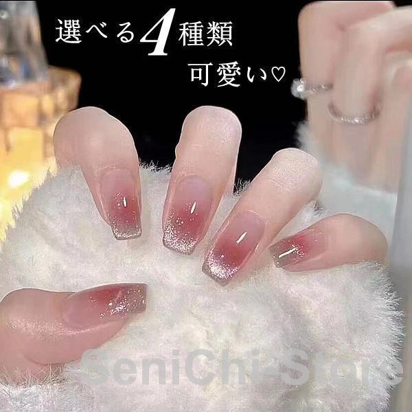 ネイルチップ ショート シール ハート パール キラキラ かわいい 24枚入り グミシール付き花柄 ...