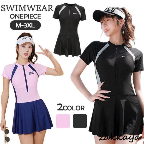 ワンピース 水着 レディース 体型カバー オールインワン フィットネス スクール水着 半袖 ジッパー...