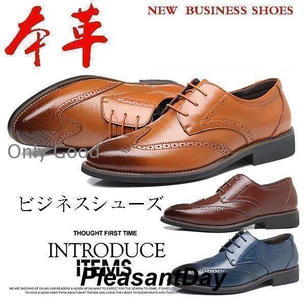 メンズ モカシン ビジネスシューズ 本革 紳士靴 革靴 靴 紐 ストレートチップ パンチング加工 シ...
