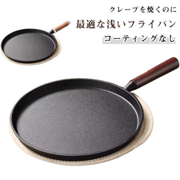 フライパン 浅い 取っ手付きフライパン 浅型 コーティングなし フレンチパン クレープ ガレット 薄...