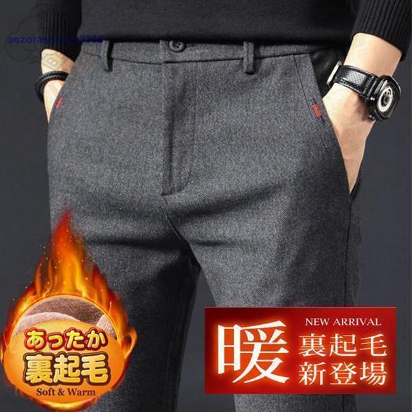 暖パン チノパン メンズ スキニーチノパンツ 暖ズボン 極暖パンツ 裏起毛パンツ 極暖 厚手 暖かい...