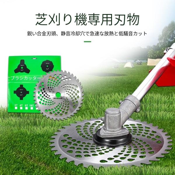 チップソー 草刈機 替刃 替え刃 刈払機  10枚セット 255mm 刈払い機 部品 カッター 手入...