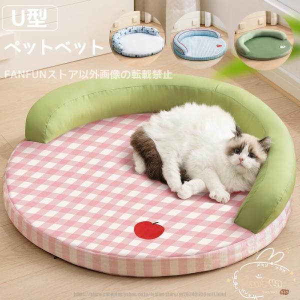 ペットベット 夏 猫 犬 洗える ひんやり 冷感 涼しい 夏用 まくら おしゃれ 寝具 猫ベッド 犬...