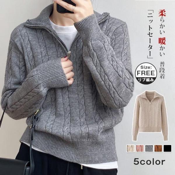 ニットセーター レディース秋冬 ハーフジップ ゴルフウェア ケーブルニット 襟付き 長袖 リブ編み ...