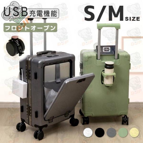 スーツケース キャリーケース キャリーバッグ 5カラー選ぶ Mサイズ 4-7日用 泊まる 軽量設計 ...