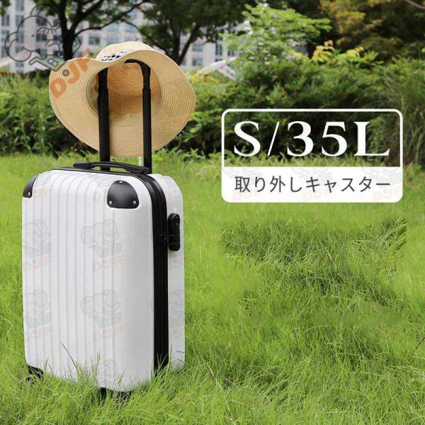 スーツケース キャリーケース Sサイズ 機内持ち込み 取り外し可能キャスター 超軽量 キャリーバッグ...