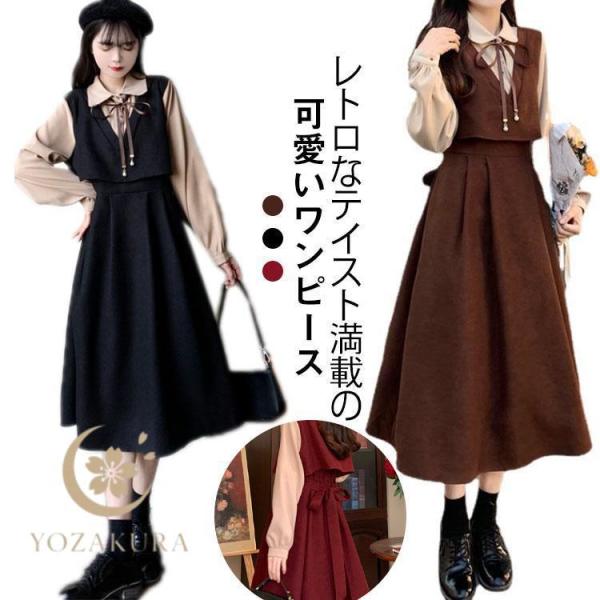 ワンピース 森ガール ロングワンピース ロング丈 着痩せ レトロ 秋 冬 膝下丈 レディース かわい...
