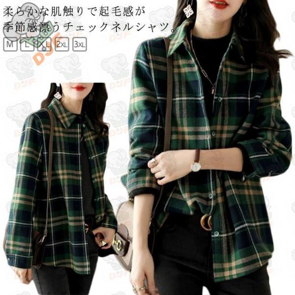 ネルシャツ チェック柄 レディース 長袖シャツ 起毛 厚手 チェックシャツ 柄シャツ 秋 冬 暖かい...