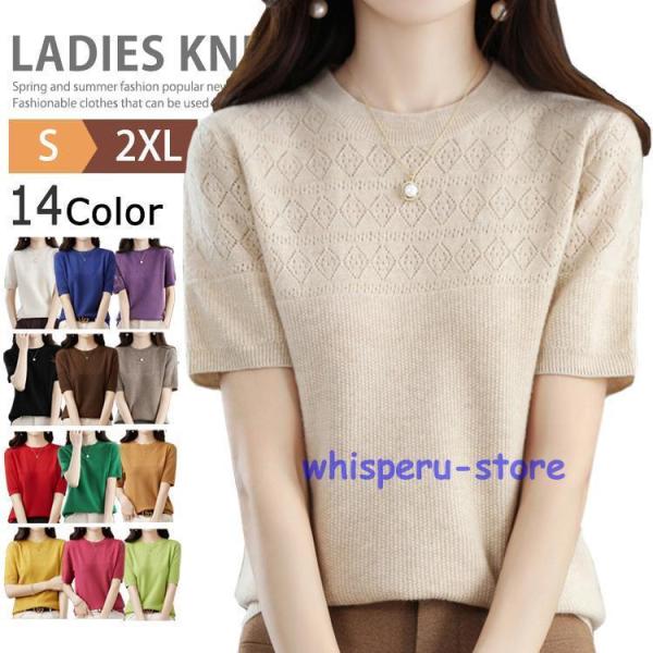 サマーニット クルーネック 半袖 レディース 春 夏 きれいめ オフィス 半袖ニット ゴルフウェア ...