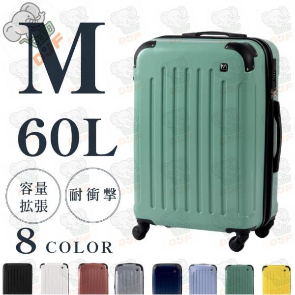 スーツケース キャリーケース Mサイズ 60L キャリーバッグ 8カラー選ぶ 4-7日用 泊まる 軽...