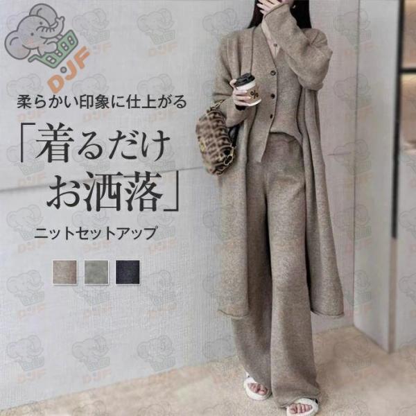 セットアップ レディース 秋冬 ニット カジュアル 上下セット 重ね着 3点セット 暖か ベスト ロ...