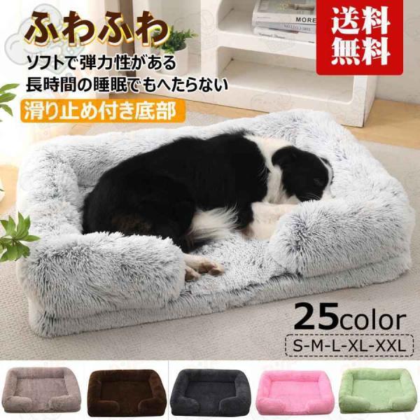 「新品入荷」ペットベッド クッション 犬 猫 小型犬 冬用 おしゃれ 暖かい ふわふわ もふもふ ペ...