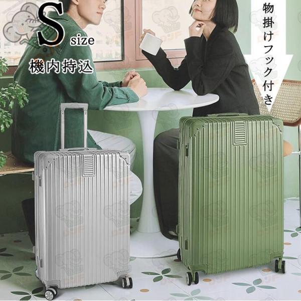 送料無料 スーツケース Sサイズ キャリーケース 機内持ち込みキャリーバッグ 超軽量 31リットル ...
