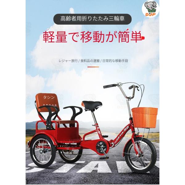 大人用三輪車、三輪折りたたみ自転車、前後二層ブレーキレジャー輸送タンデム自転車、後部隠しフードバスケ...