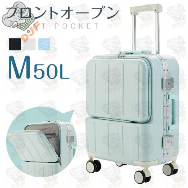 スーツケース キャリーケース キャリーバッグ 3カラー選ぶ Mサイズ 4-7日用 泊まる 軽量設計 ...