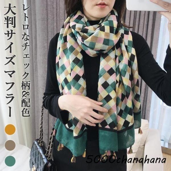 マフラー 大判サイズ ストール レディース マフラー ボヘミアン チェック柄 薄手 肩掛け 付き 大...